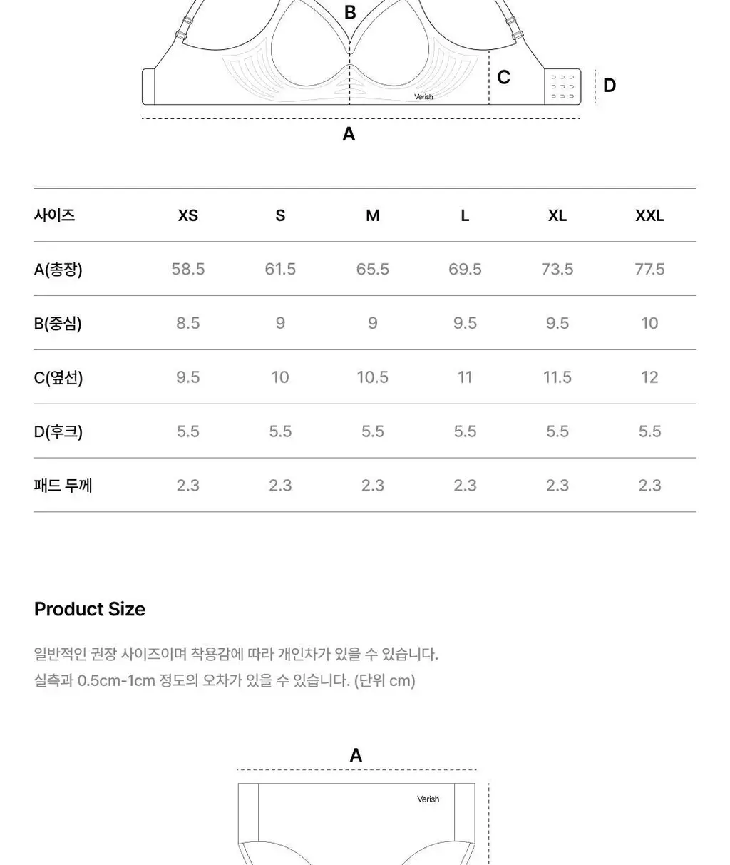 [NEW 컬러] 베리시 쿨핏 브라 볼륨핏&팬티 set 상세페이지 44